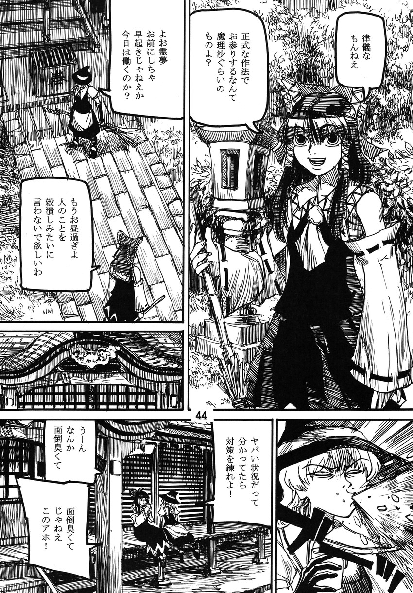 hakurei reimu and kirisame marisa (touhou) drawn by ameyama_denshin