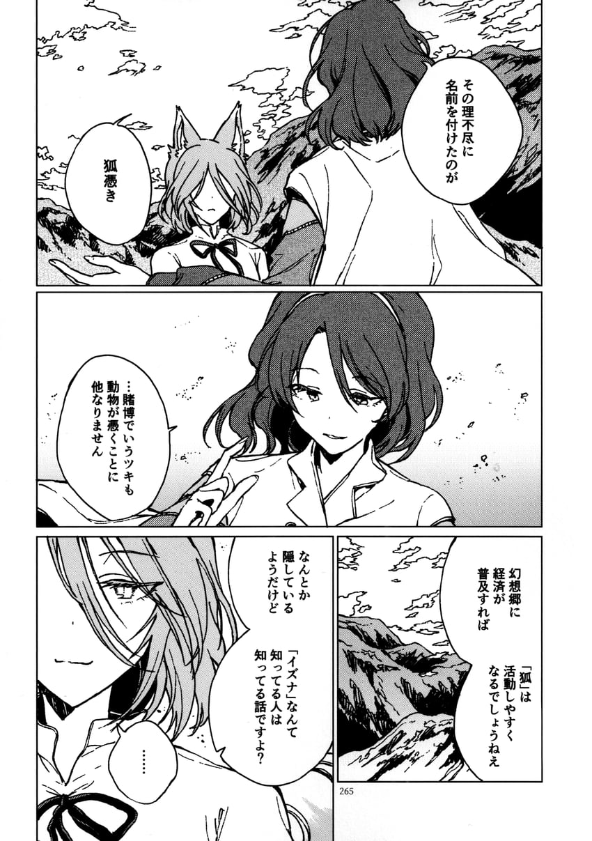 kudamaki tsukasa and tenkyuu chimata (touhou) drawn by hisona_(suaritesumi)