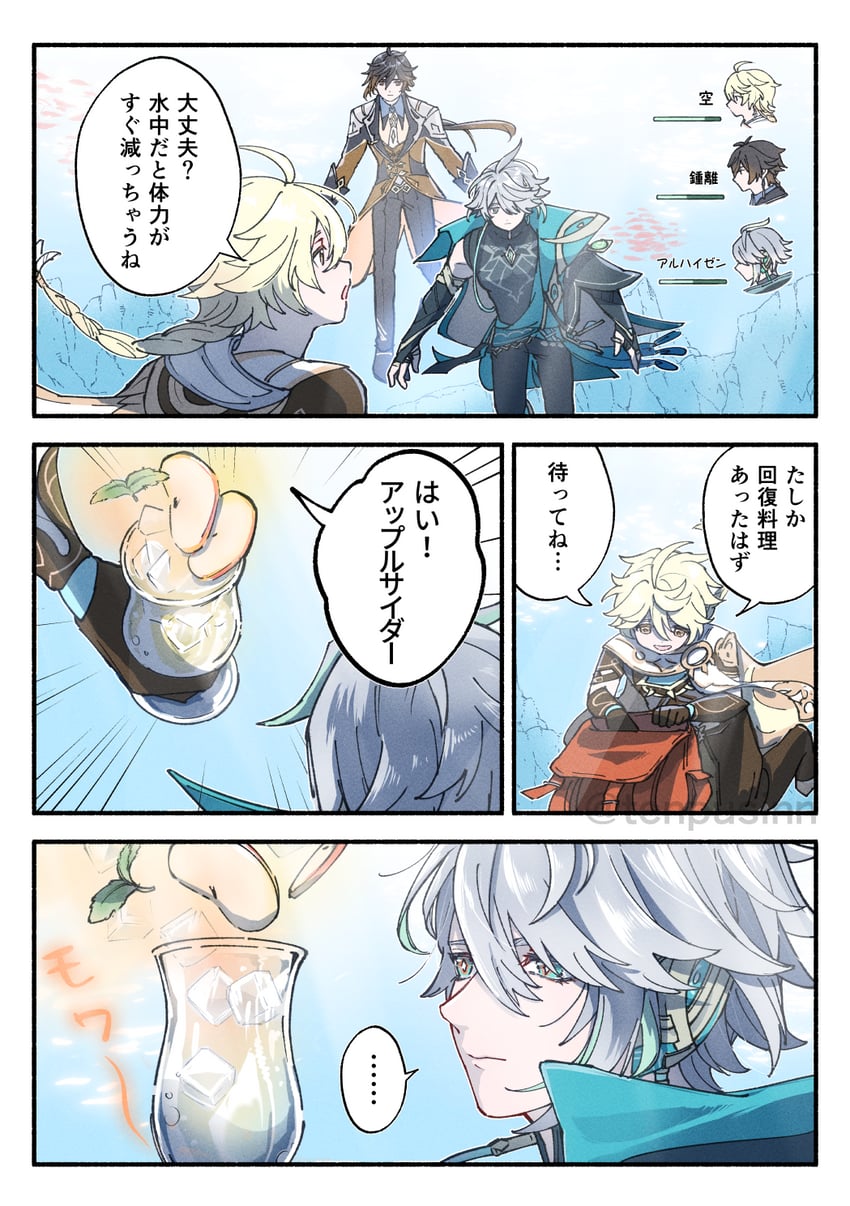 aether, zhongli, and alhaitham (genshin impact) drawn by myouga_(tenpusinn)