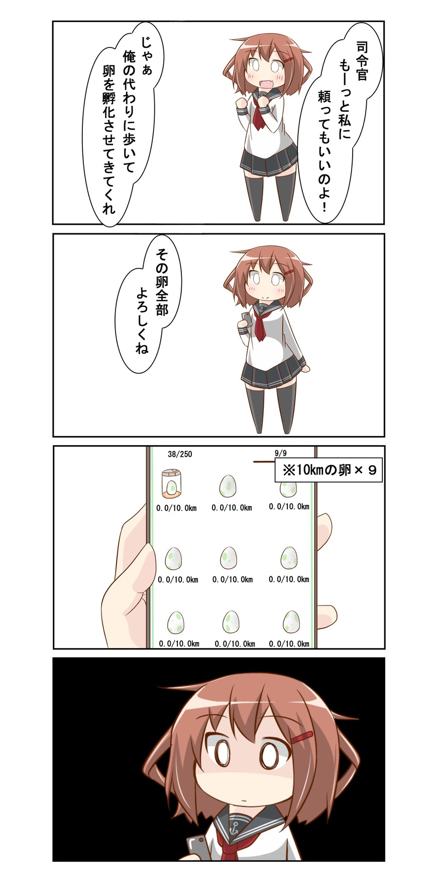 ikazuchi (kantai collection and 2 more) drawn by nanakusa_suzuna