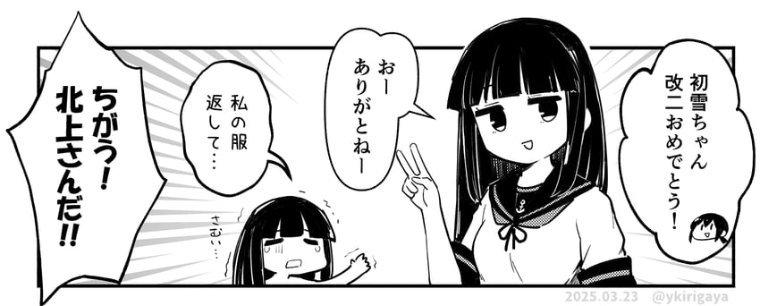 fubuki, kitakami, hatsuyuki, and hatsuyuki kai ni (kantai collection) drawn by kirigaya_yuuji