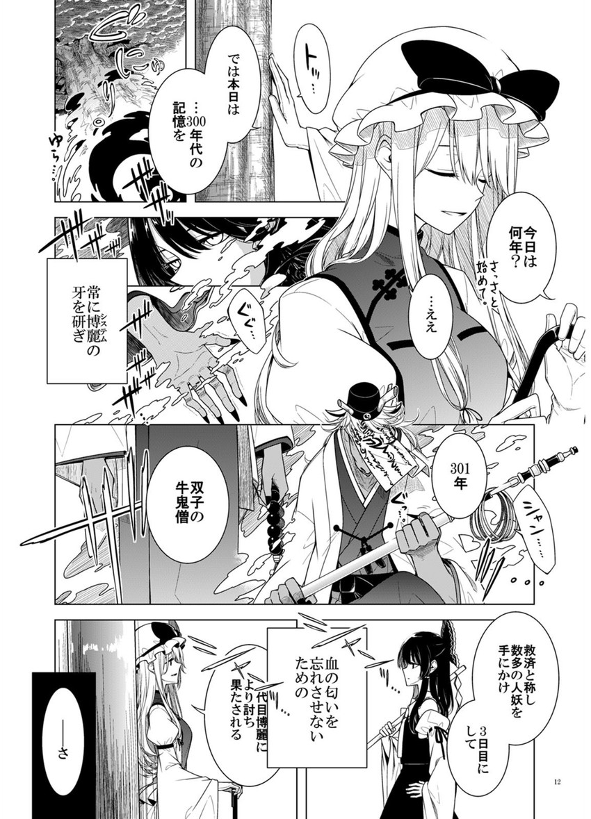 hakurei reimu and yakumo yukari (touhou) drawn by sakuraba_yuuki