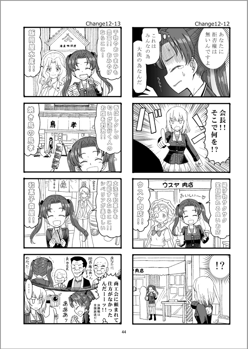 itsumi erika, kay, kadotani anzu, isobe noriko, kawanishi shinobu, and 1 more (girls und panzer) drawn by sutahiro_(donta)