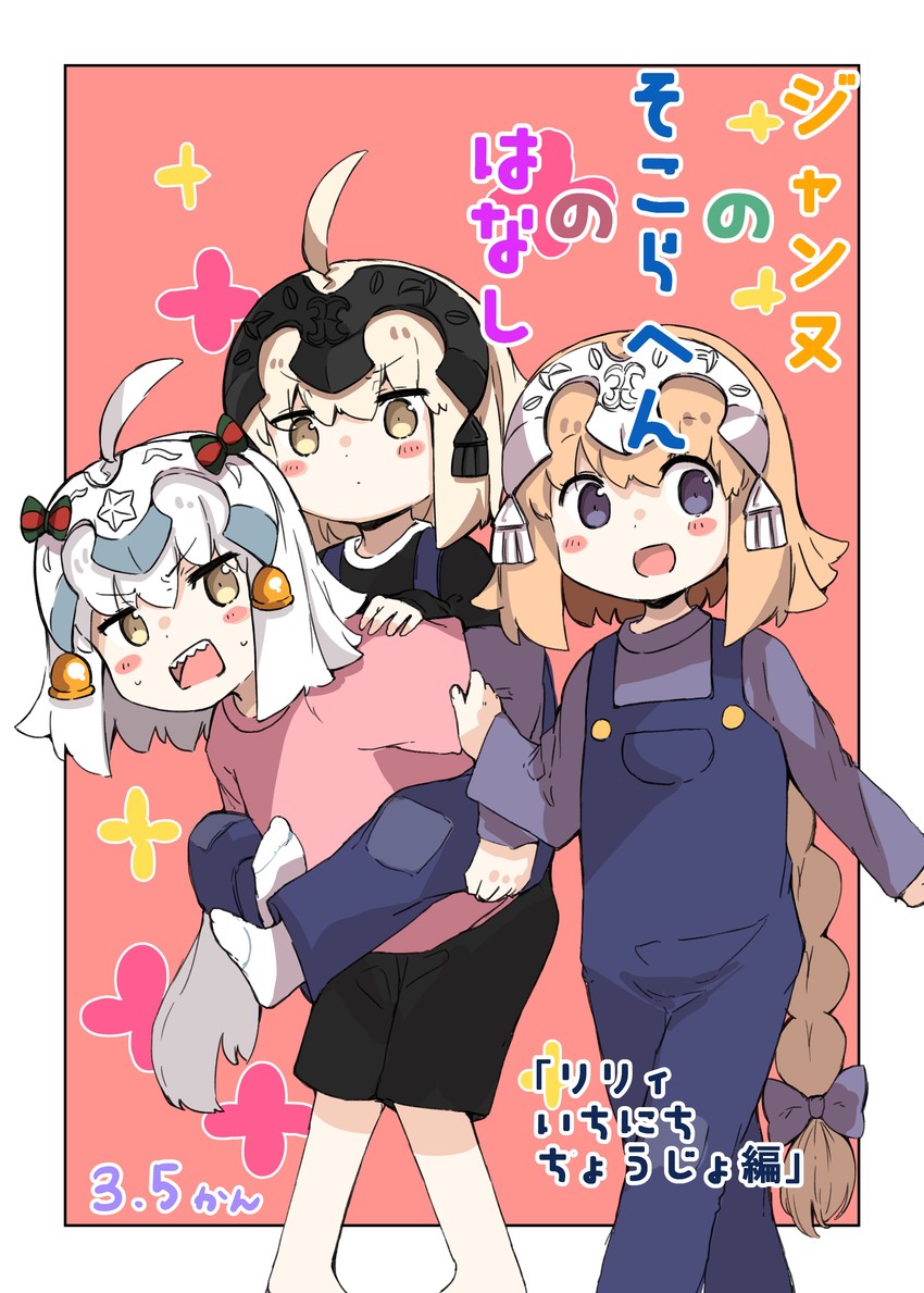 jeanne d'arc alter, jeanne d'arc, and jeanne d'arc alter santa lily (fate and 2 more) drawn by ranf