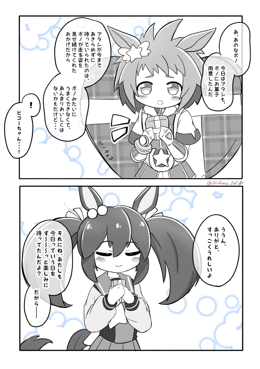 hishi akebono and biko pegasus (umamusume) drawn by kiidama_fid