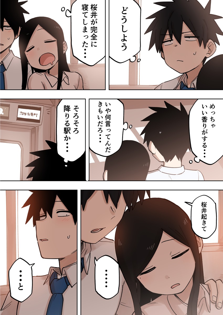 sakurai touko and kazama souta (senpai ga uzai kouhai no hanashi) drawn by shiromanta