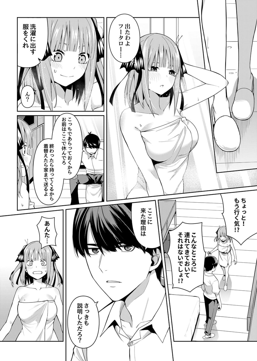 nakano nino and uesugi fuutarou (go-toubun no hanayome) drawn by chicke_iii
