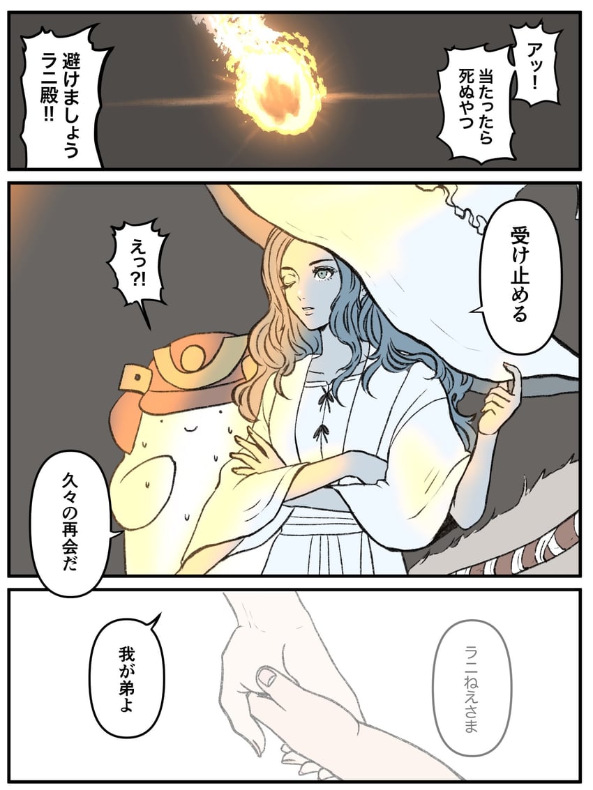 ranni the witch, tarnished, starscourge radahn, and samurai (elden ring) drawn by yamanobori