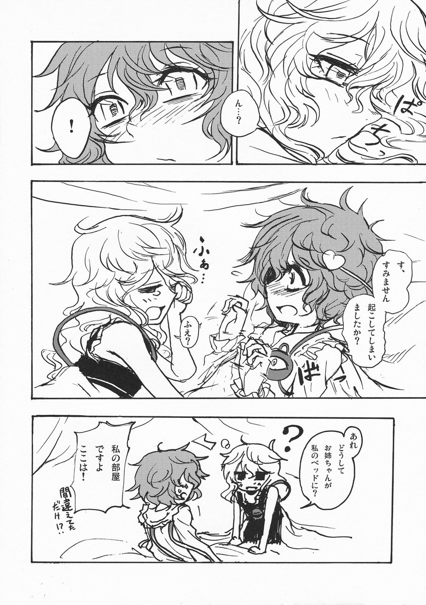 komeiji koishi and komeiji satori (touhou) drawn by kumadano