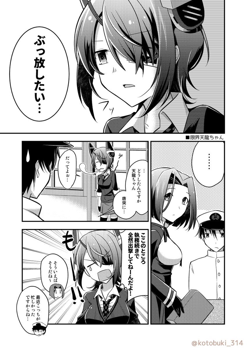 admiral, tenryuu, and tatsuta (kantai collection) drawn by kotobuki_(momoko_factory)