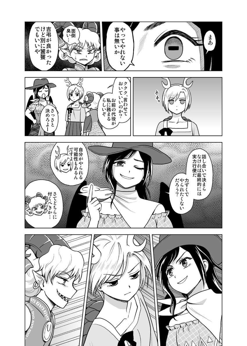 kicchou yachie, kurokoma saki, and toutetsu yuuma (touhou and 1 more) drawn by houzuki_(hotondo)