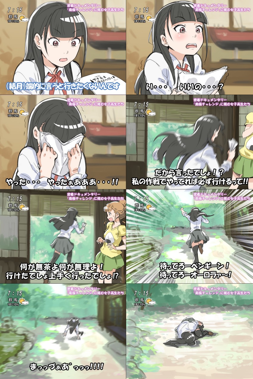 miyake hinata and kobuchizawa shirase (sora yori mo tooi basho) drawn by murakami_hisashi