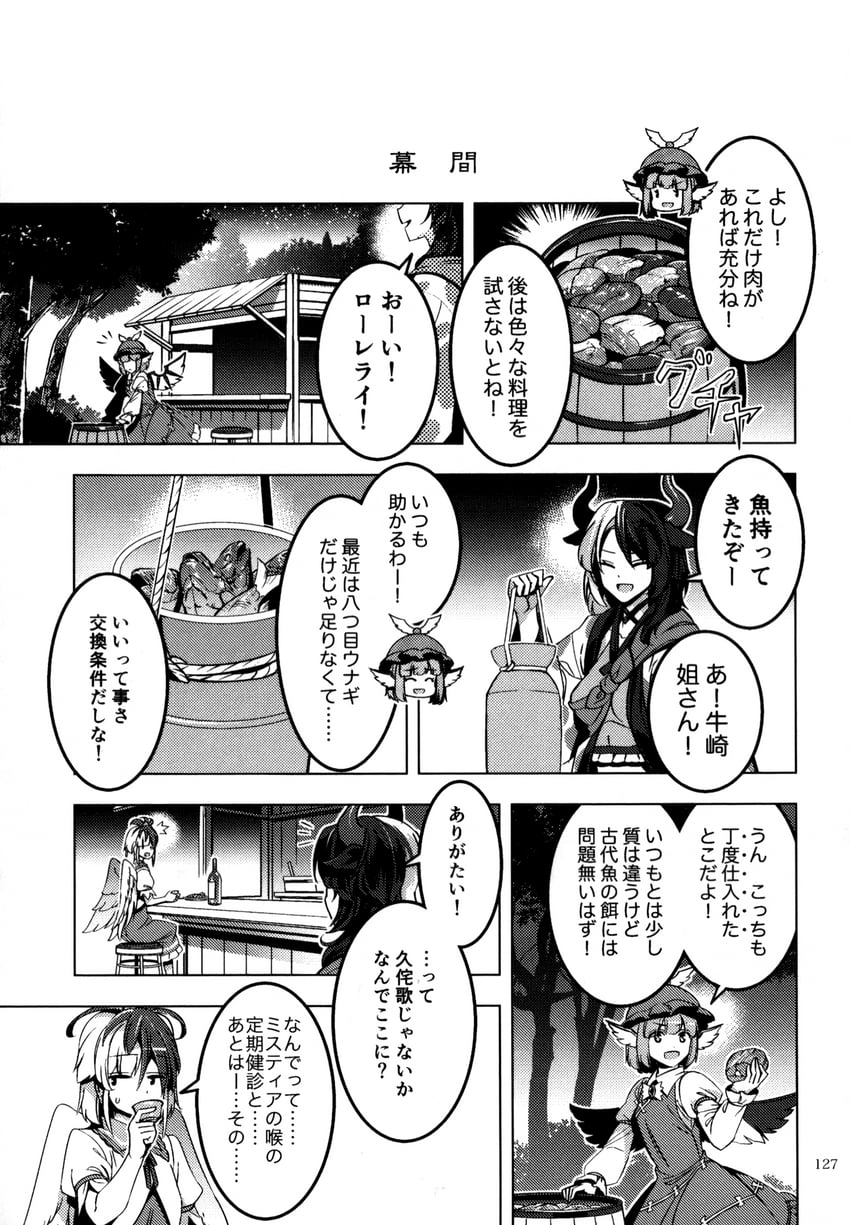 mystia lorelei, niwatari kutaka, and ushizaki urumi (touhou) drawn by zounose