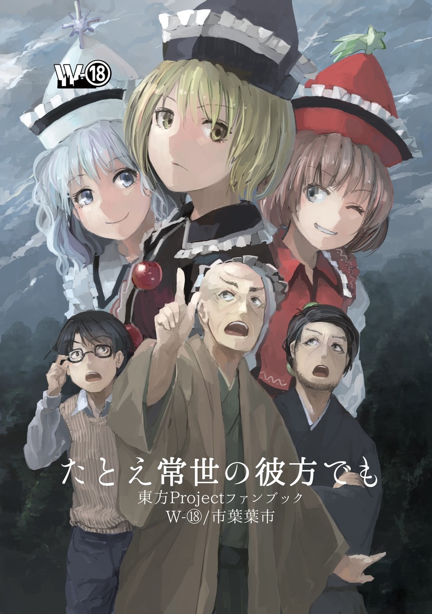 lunasa prismriver, merlin prismriver, and lyrica prismriver (touhou) drawn by ichiba_youichi