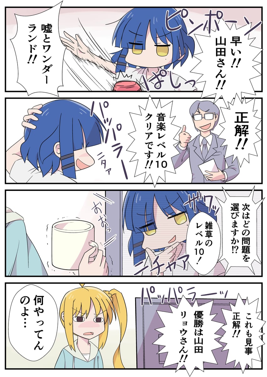 ijichi nijika and yamada ryo (bocchi the rock!) drawn by harumachi_fa-fa