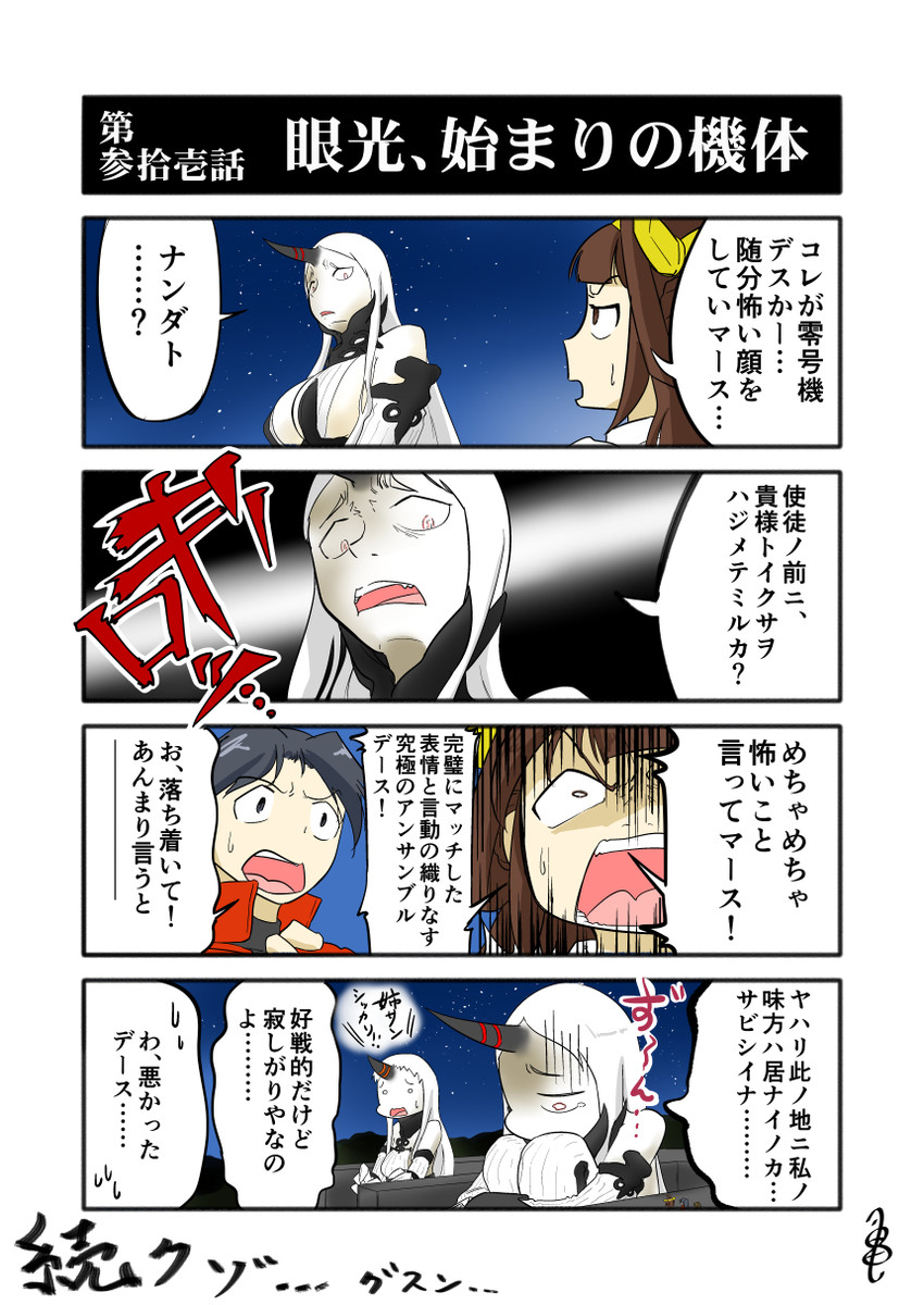 kongou, seaport princess, katsuragi, katsuragi misato, and seaport water oni (kantai collection and 1 more) drawn by kogame
