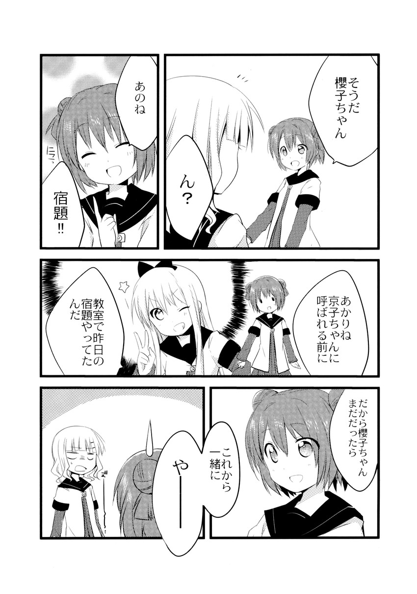 toshinou kyouko, akaza akari, and oomuro sakurako (yuruyuri) drawn by mishima_kurone