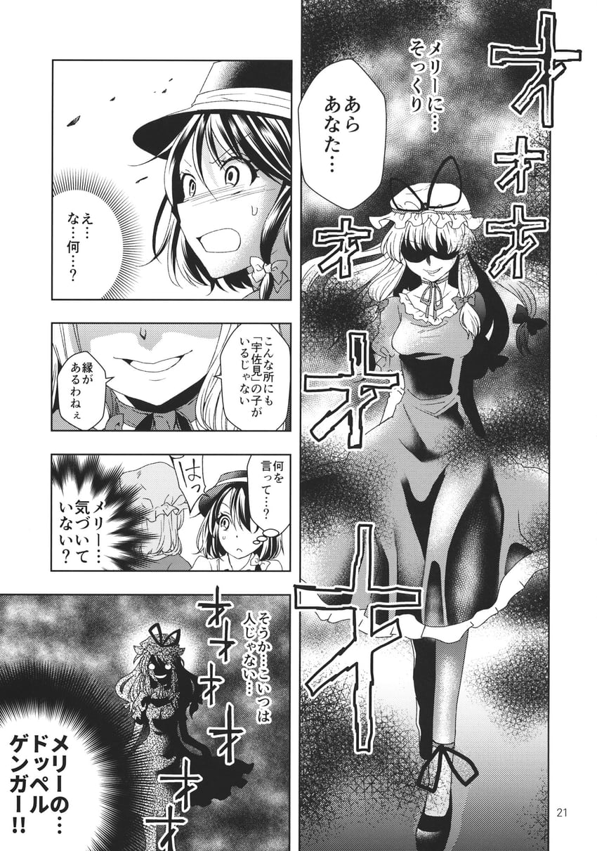 yakumo yukari, usami renko, and maribel hearn (touhou) drawn by katayama_kei