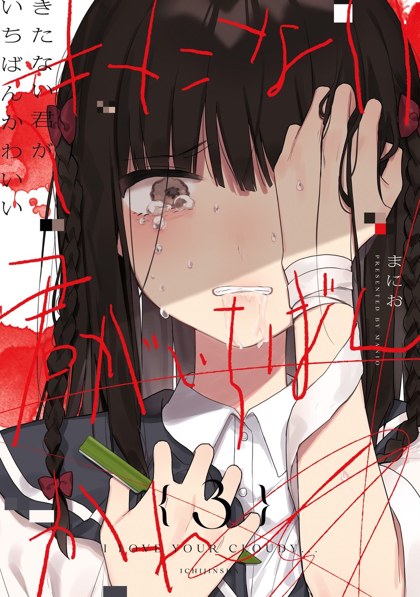 sezaki airi (kitanai kimi ga ichiban kawaii) drawn by manio