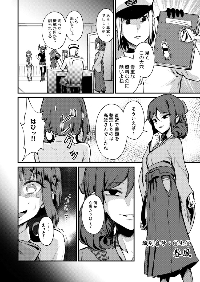 admiral, tenryuu, kasumi, kasumi kai ni, takanami, and 1 more (kantai collection) drawn by ebiblue