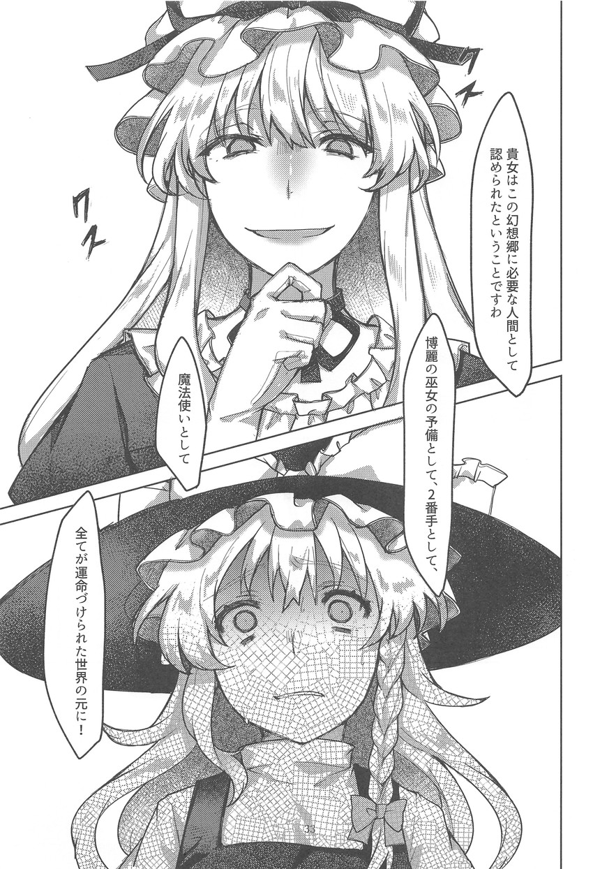 kirisame marisa and yakumo yukari (touhou) drawn by 13_(spice!!)