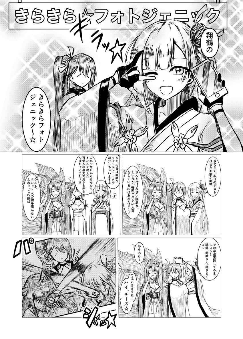 akagi, shoukaku, and zuikaku (azur lane) drawn by parka_(summersketch)
