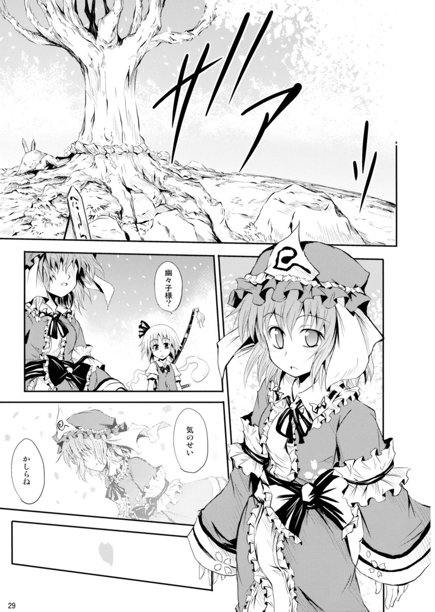 konpaku youmu, saigyouji yuyuko, and saigyou ayakashi (touhou) drawn by suichuu_hanabi