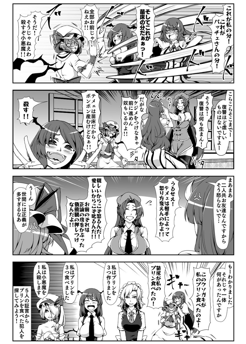 remilia scarlet, flandre scarlet, izayoi sakuya, patchouli knowledge, hong meiling, and 1 more (touhou) drawn by enami_hakase