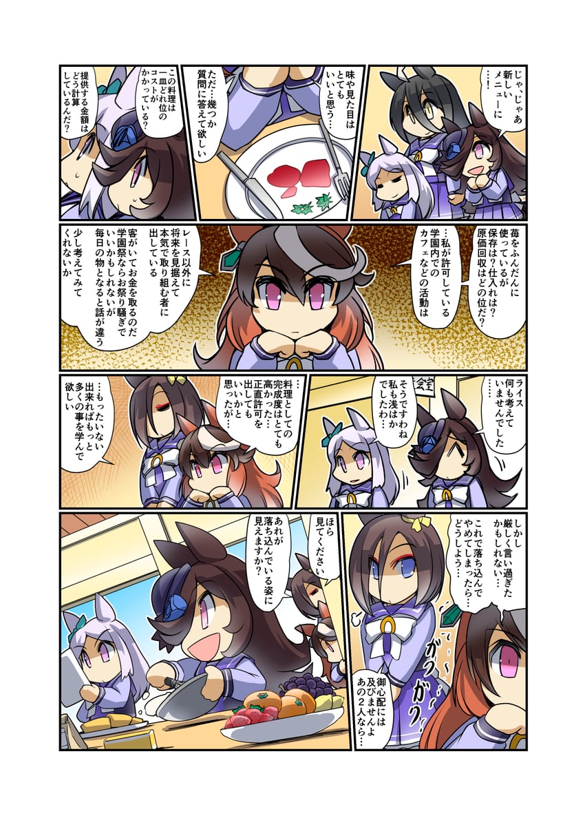 manhattan cafe, rice shower, mejiro mcqueen, symboli rudolf, and air groove (umamusume) drawn by hisahiko