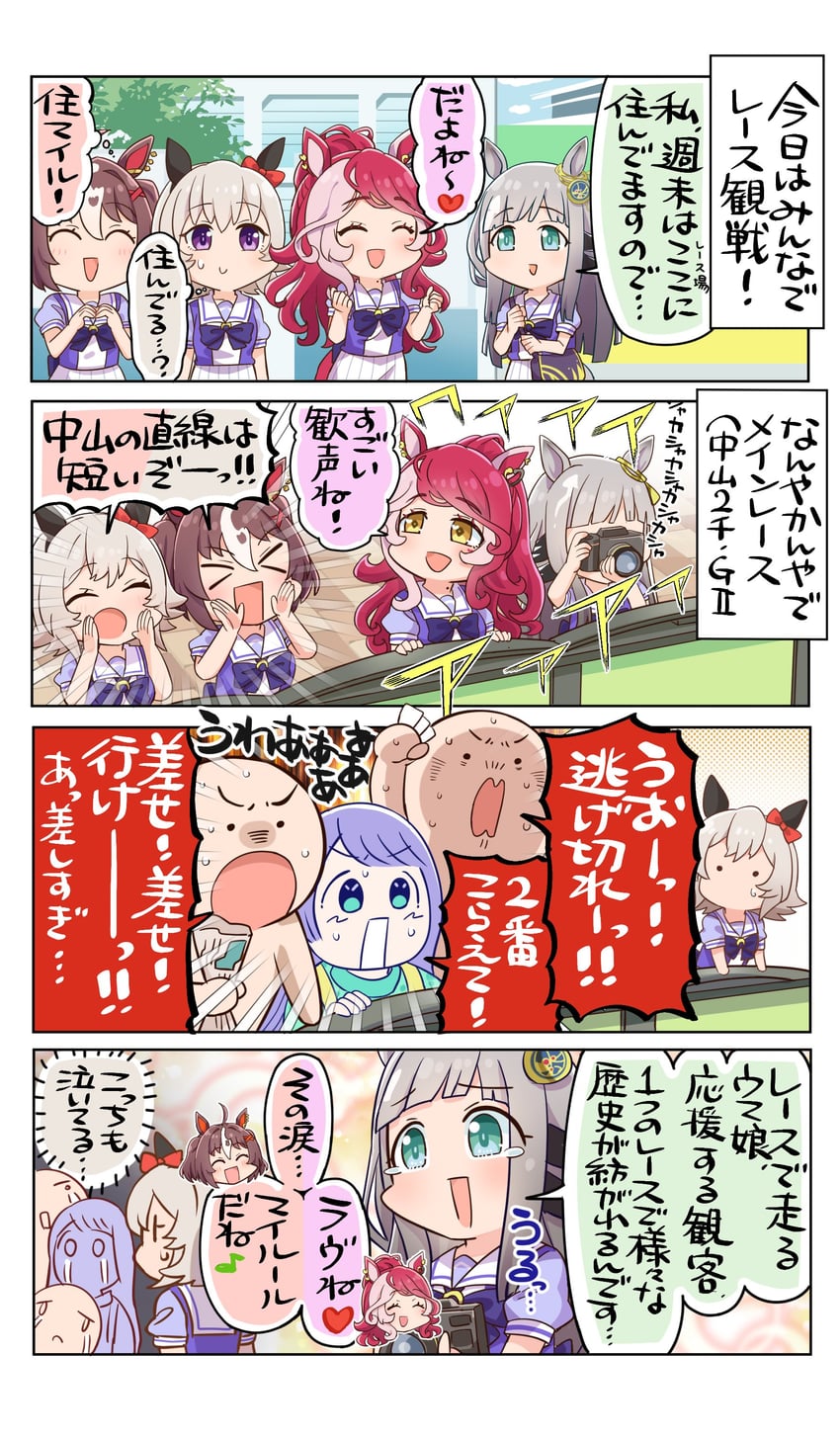 curren chan, chrono genesis, gran alegria, loves only you, and crazy keiba lady (umamusume and 2 more) drawn by allitell