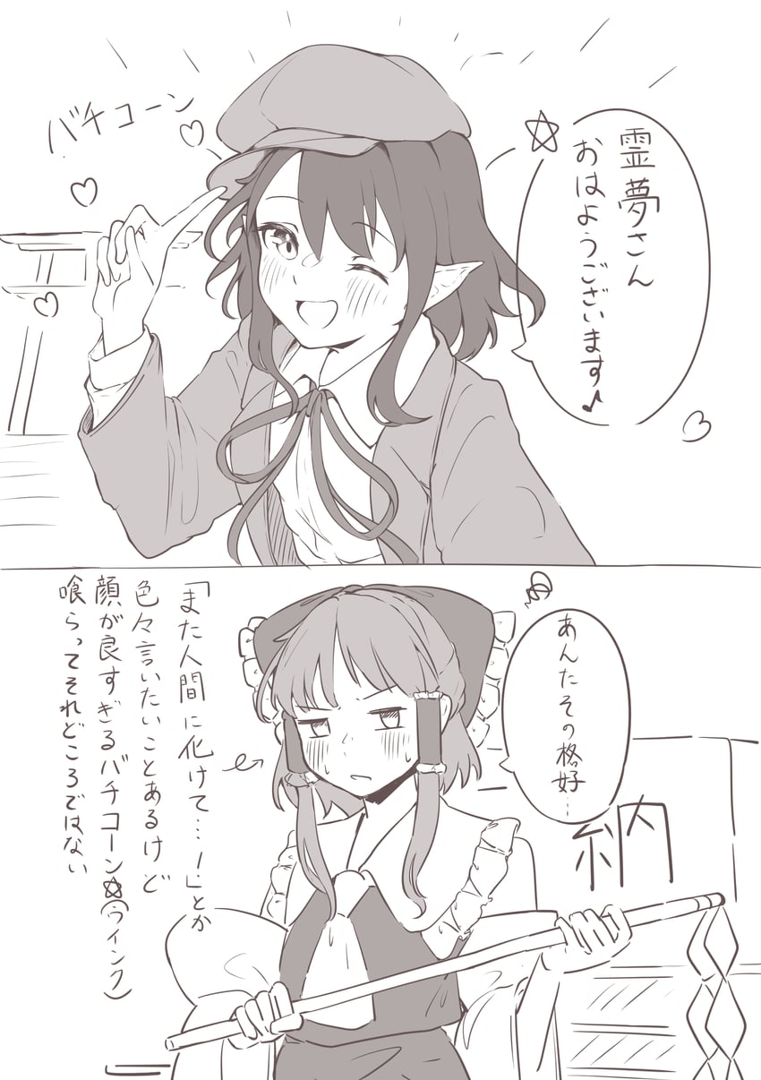 hakurei reimu and shameimaru aya (touhou) drawn by seele_(chanseele0128)