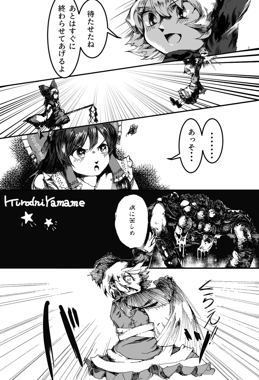 hakurei reimu and kurodani yamame (touhou and 1 more) drawn by yamame_jinja