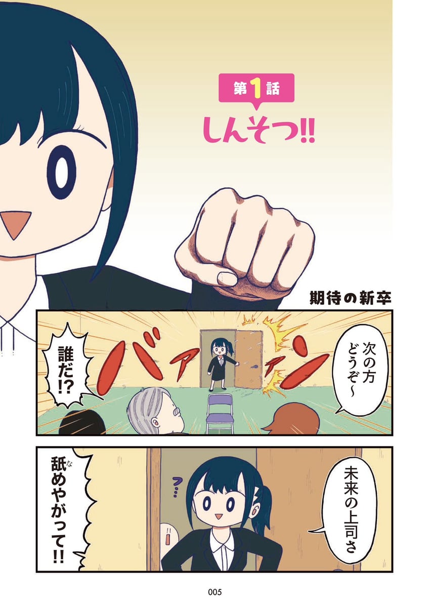 seina and mr. sutegoro (kyatapi land) drawn by kyata_ti666
