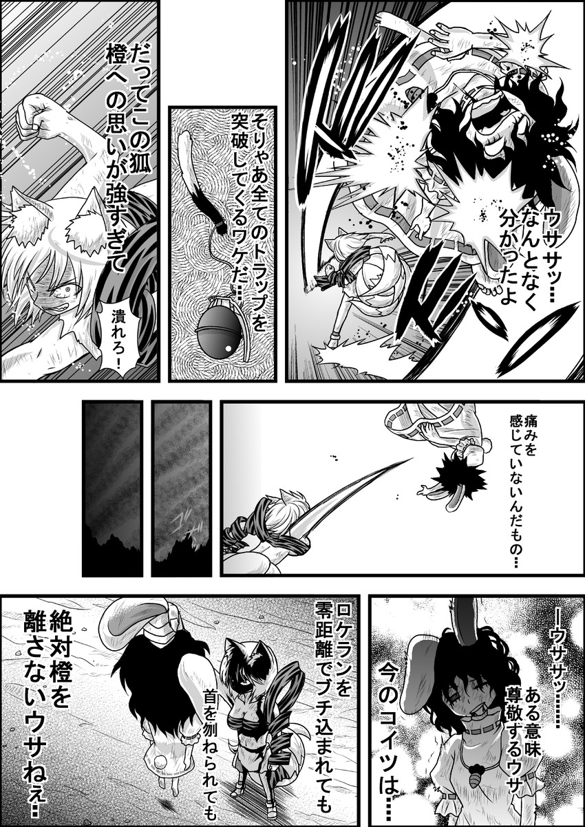 yakumo ran and inaba tewi (touhou) drawn by niiko_(gonnzou)