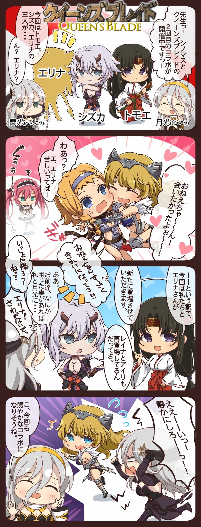 airi, leina, tomoe, elina, senkou, and 2 more (senran kagura and 2 more)