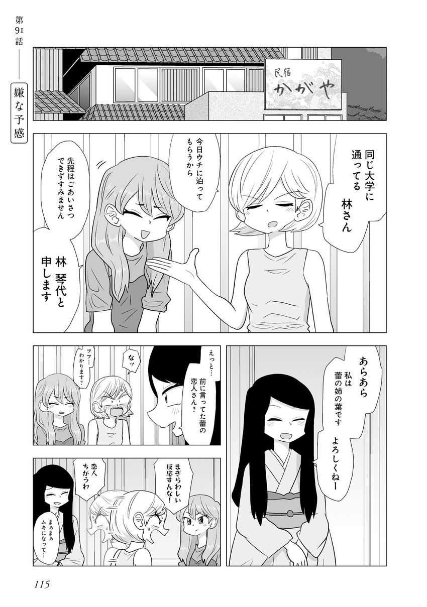 kagaya you, kagaya tsubomi, and hayashi kotoyo (original) drawn by mochi_au_lait