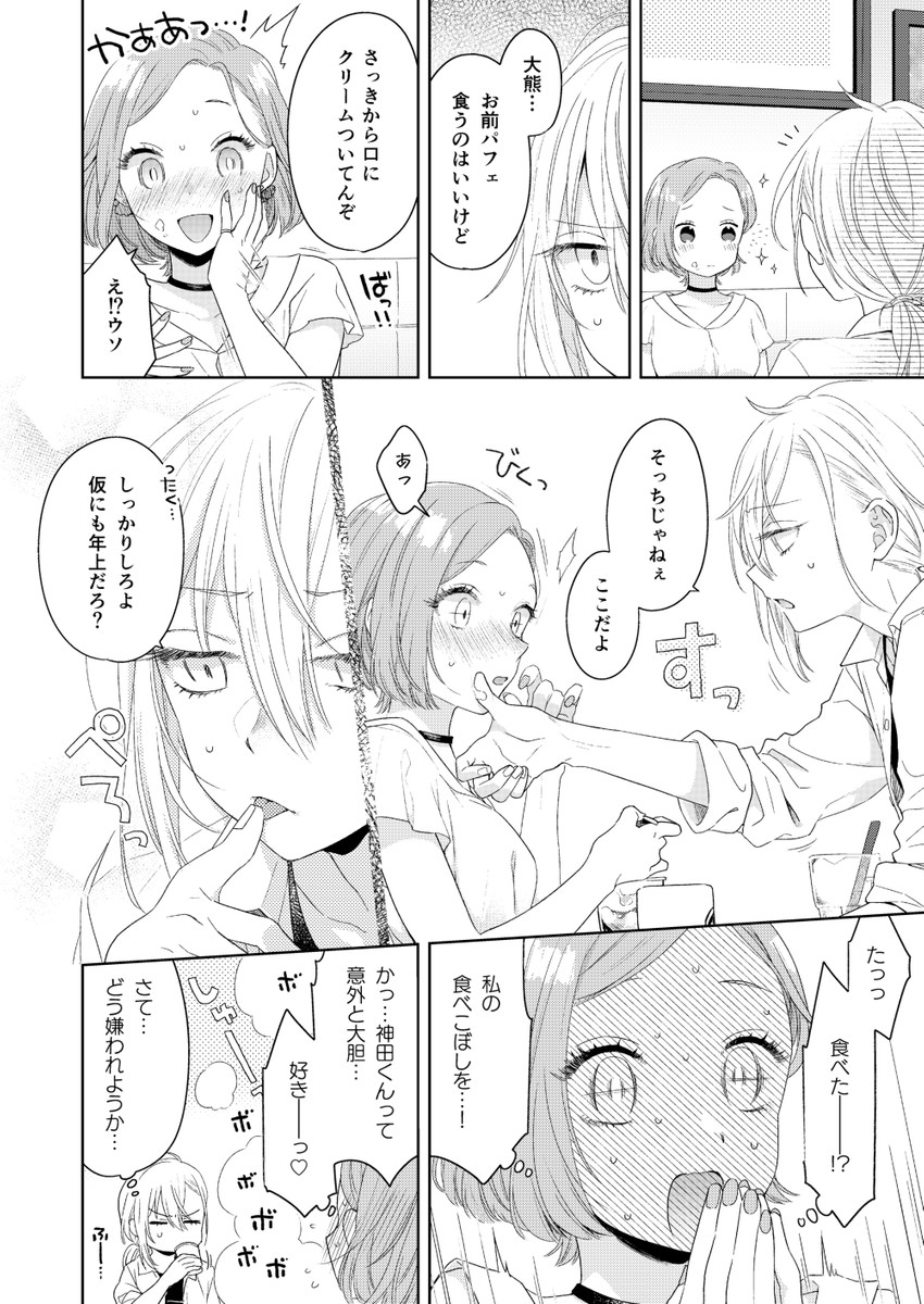 kanda mizuki and ookuma satomi (ikemen onna to hakoiri musume) drawn by majoccoid and mochi_au_lait