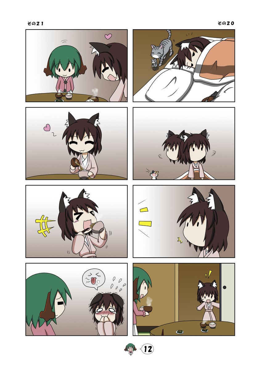 chen and kasodani kyouko (touhou) drawn by rakugaki-biyori