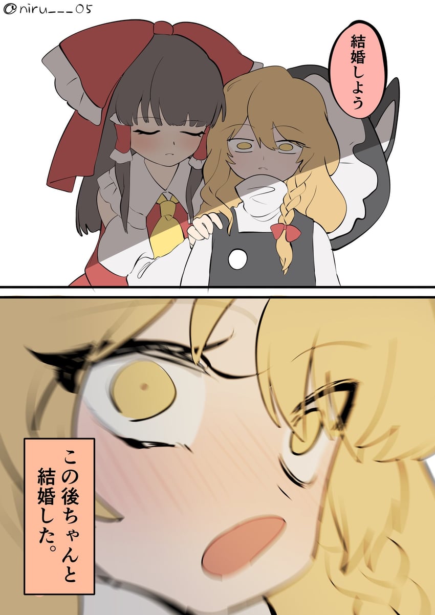 hakurei reimu and kirisame marisa (touhou) drawn by niru_(ka_k_0517)