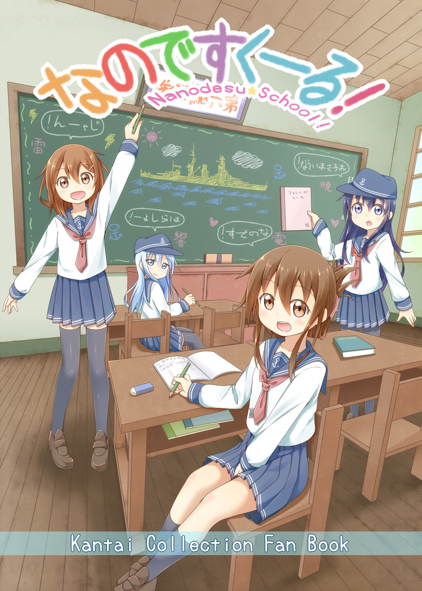 hibiki, inazuma, ikazuchi, and akatsuki (kantai collection) drawn by gurande_(g-size)