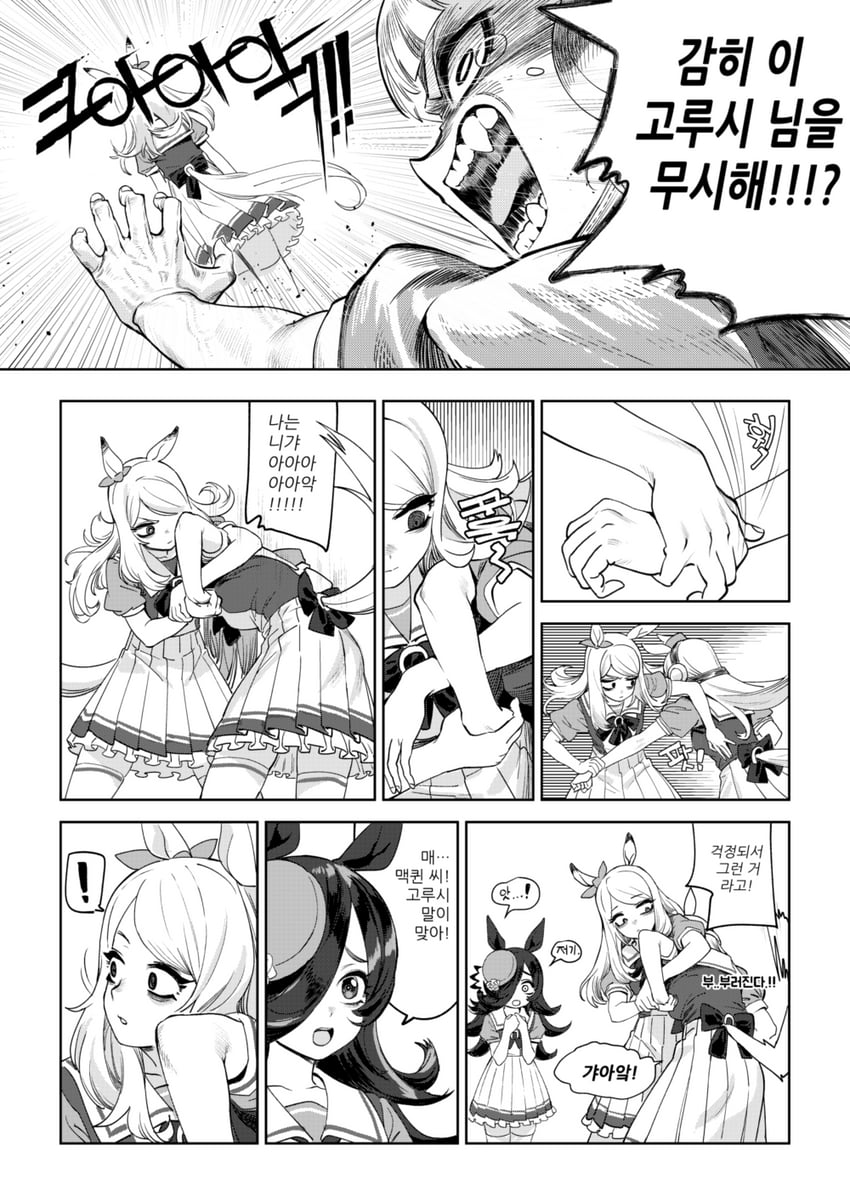 rice shower, mejiro mcqueen, and gold ship (umamusume) drawn by sarcophage