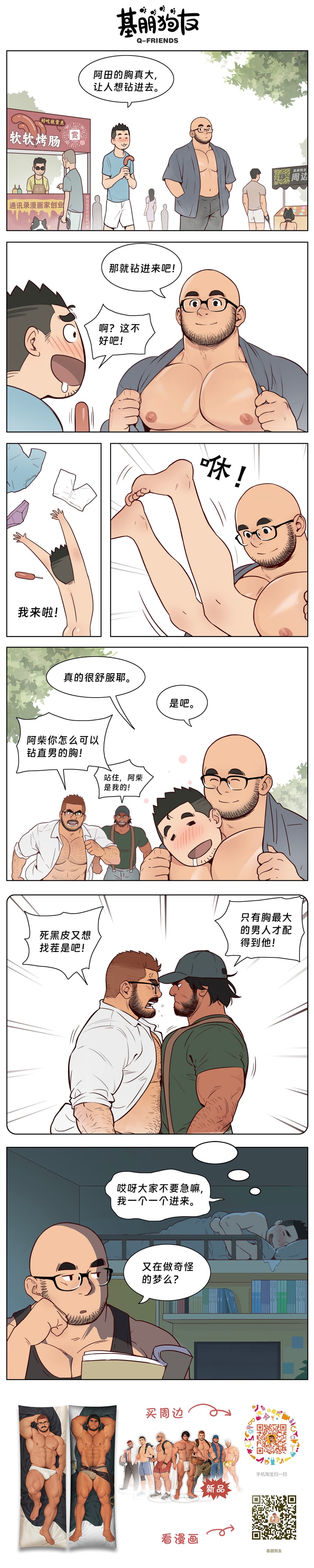 asgar, amo, chai, and atian (original and 1 more) drawn by youtian_(youtiange)
