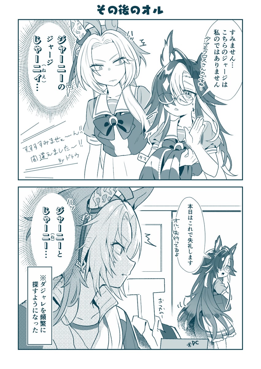 orfevre and dream journey (umamusume) drawn by kafuki_fuka