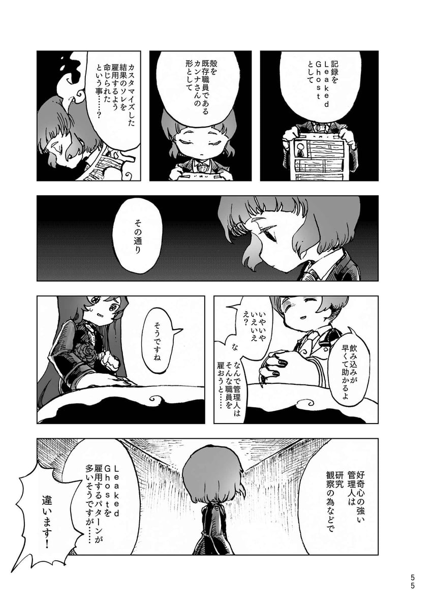 nugget and employee (project moon and 1 more) drawn by temari_momiji