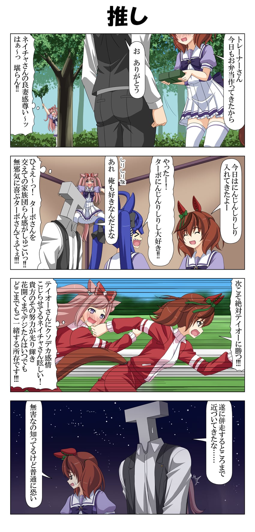trainer, nice nature, twin turbo, t-head trainer, and agnes digital (umamusume) drawn by rappa_(rappaya)