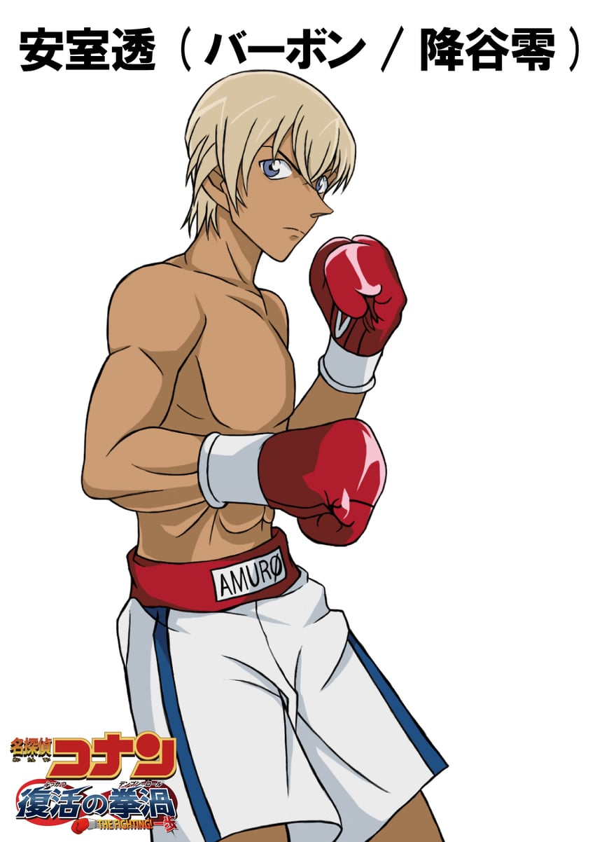 amuro tooru (meitantei conan) drawn by hiko_(jihen_m)