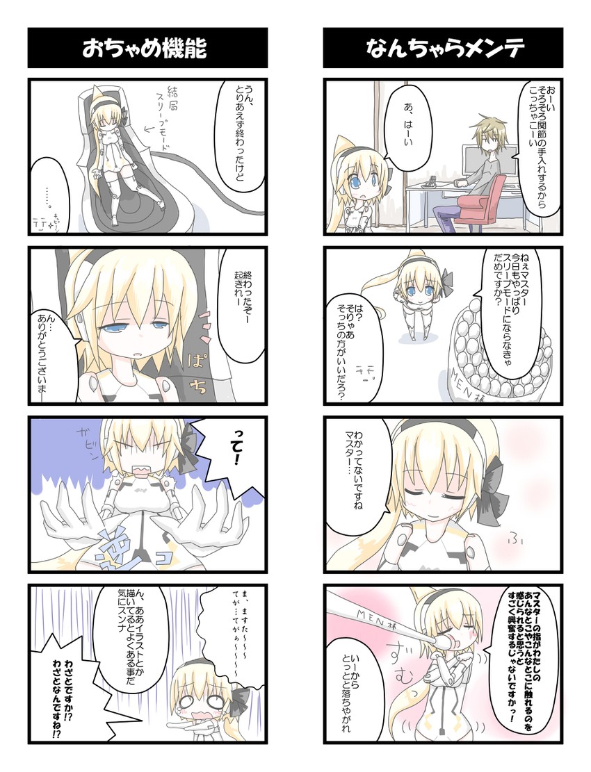arnval (busou shinki) drawn by ibuki_(clover_club)