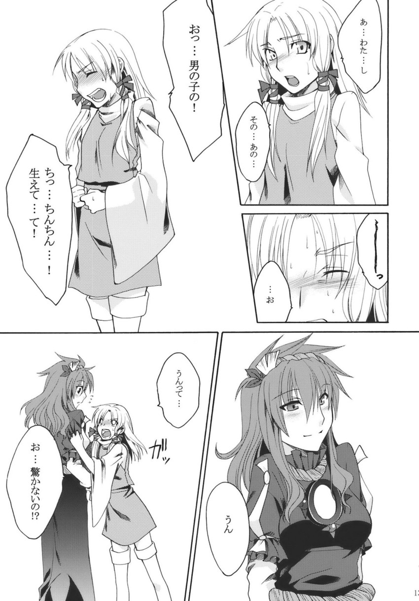 moriya suwako and yasaka kanako (touhou) drawn by ogera_okera