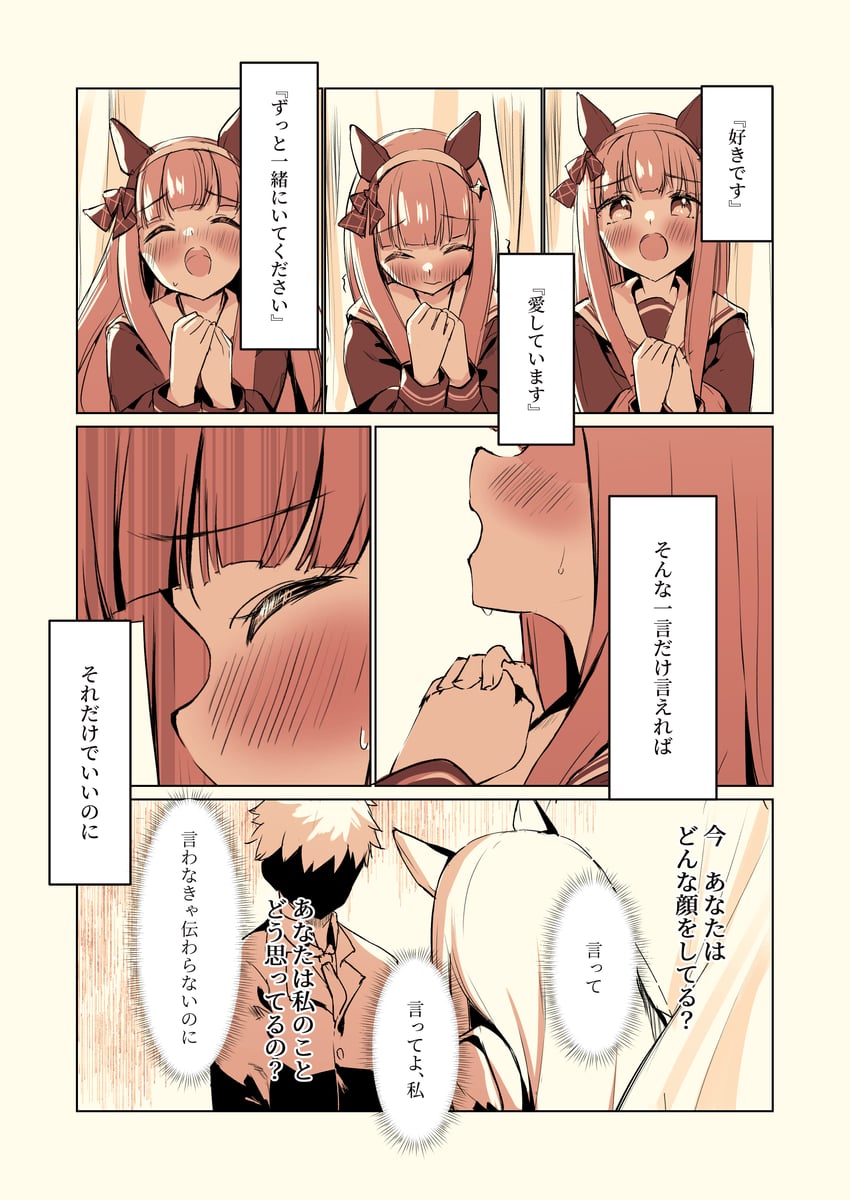silence suzuka (original and 1 more) drawn by saboten_mushi