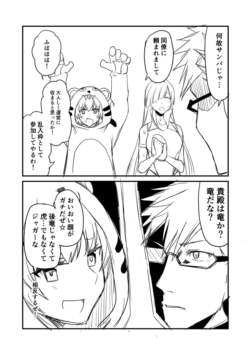brynhild, sigurd, and jaguarman (fate and 1 more) drawn by ha_akabouzu